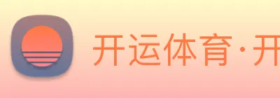 开运体育·开云官方网站 Logo